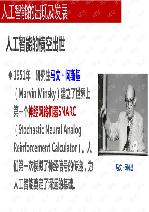 《高中人工智能基础课程 从原理到软件开发实践》